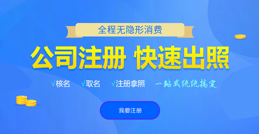 通海悦旭注册公司网