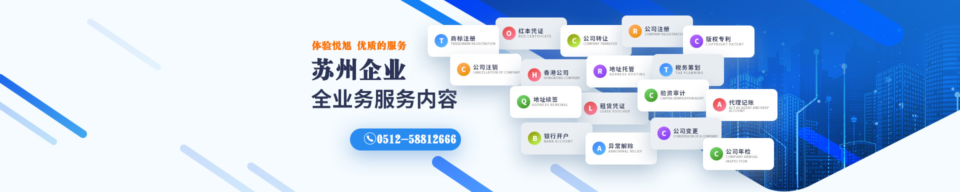 通海悦旭注册公司网